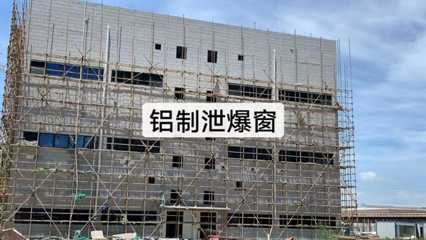 泄爆窗施工